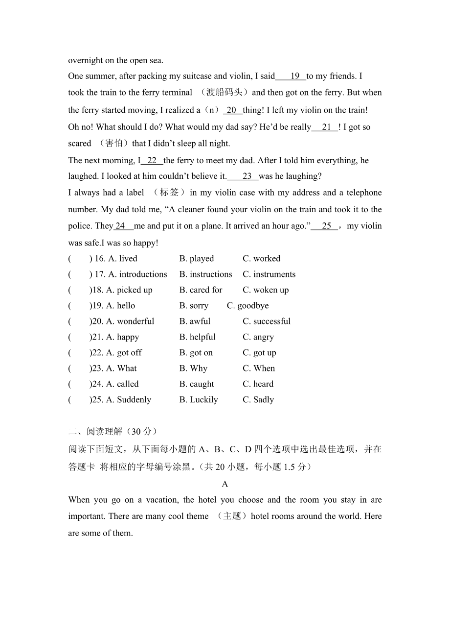 2018年广东省深圳市中考英语试卷（解析版）.docx_第3页