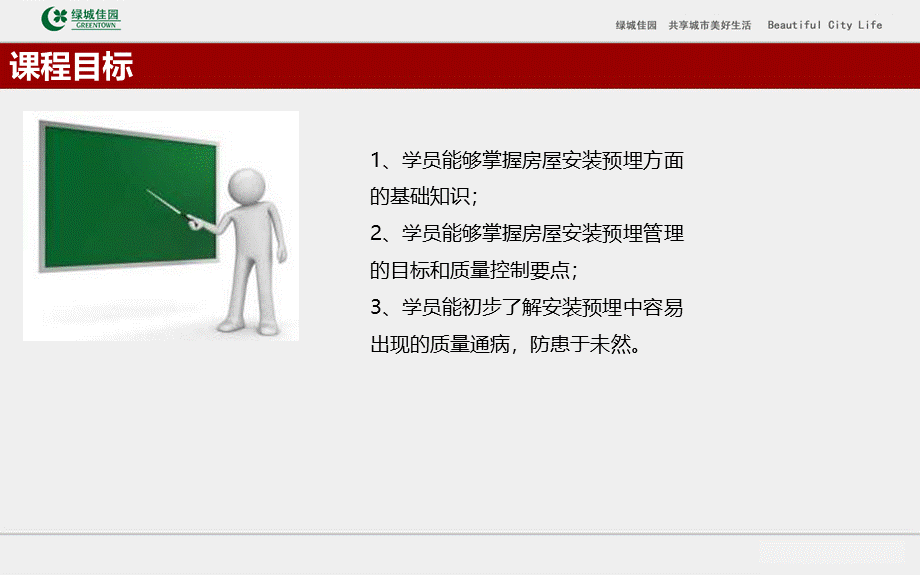 工程施工系统课件11：建筑工程安装预埋预留工程施工技术及案例分析.ppt_第2页