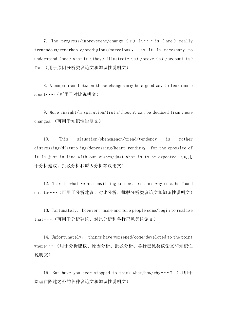 考研英语：作文30个万能过渡句汇总.pdf_第2页