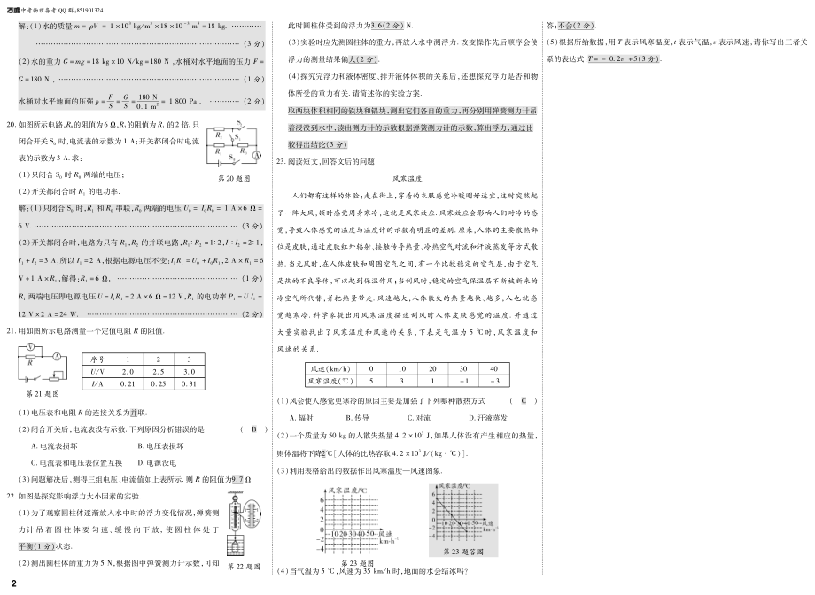 2013江苏真题统稿.pdf_第2页