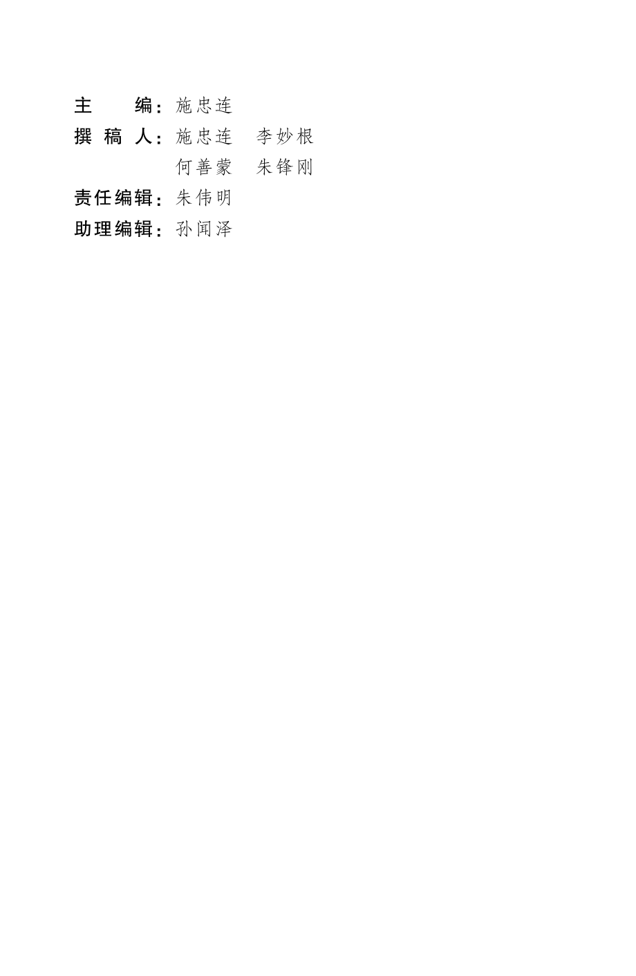 国学经典基础读本.pdf_第2页