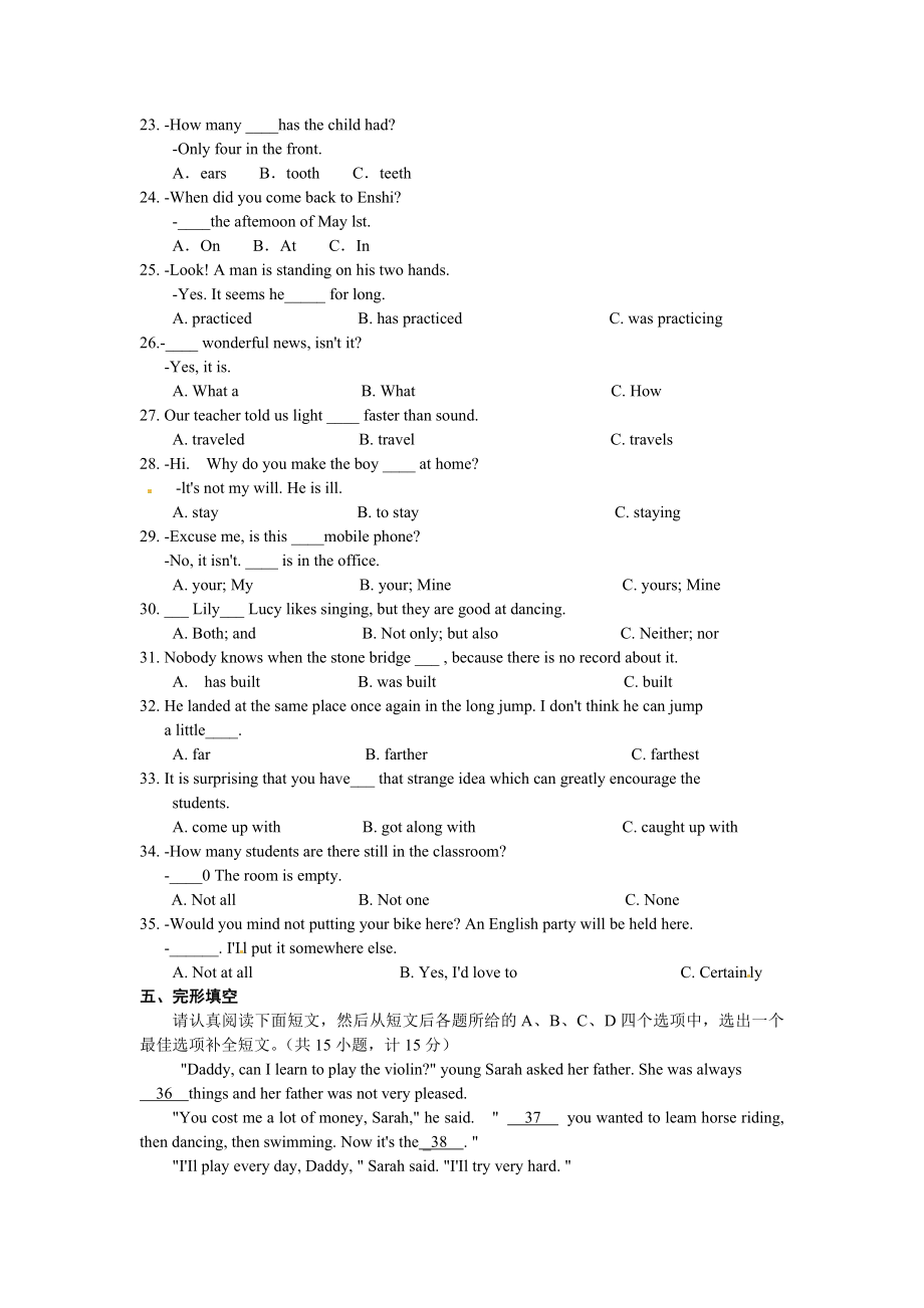 湖北省恩施州2014年中考英语试题（含答案）.doc_第3页