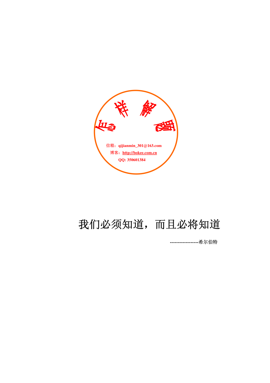 奥数教程 高二年级.pdf_第1页