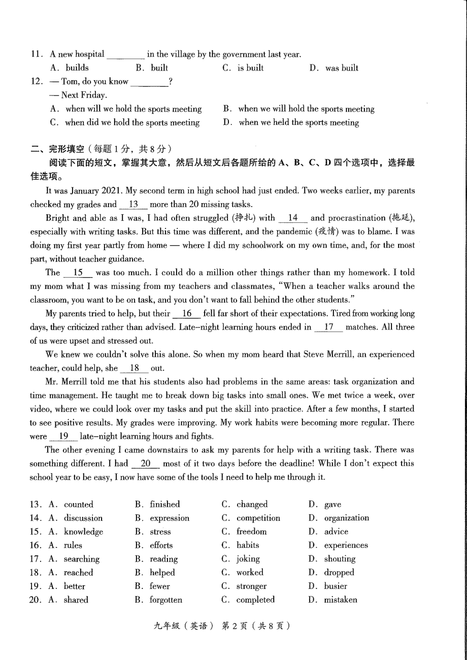 2022海淀初三一模英语试卷.pdf_第2页