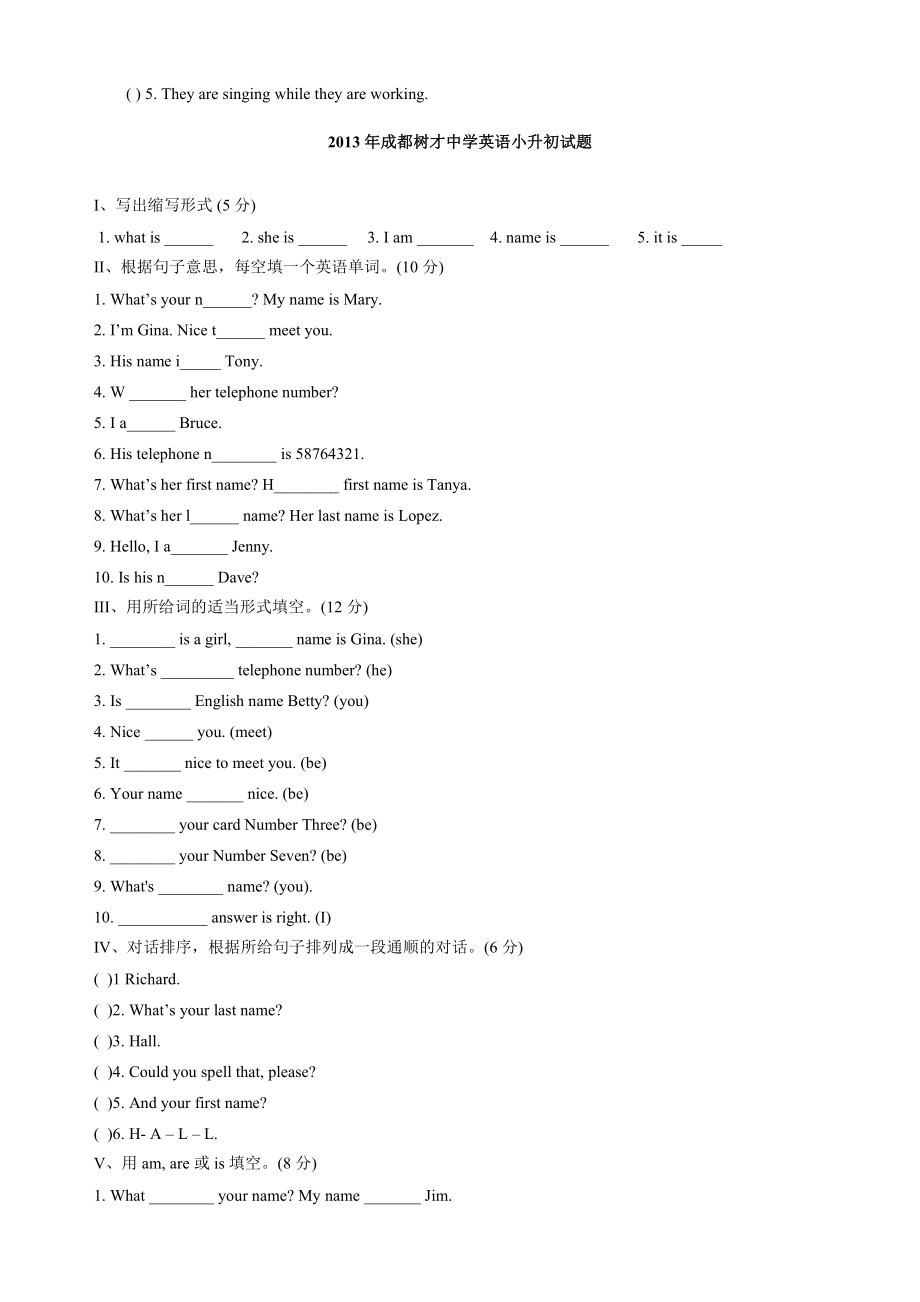 2014年成都树德中学小升初英语试卷.pdf_第3页