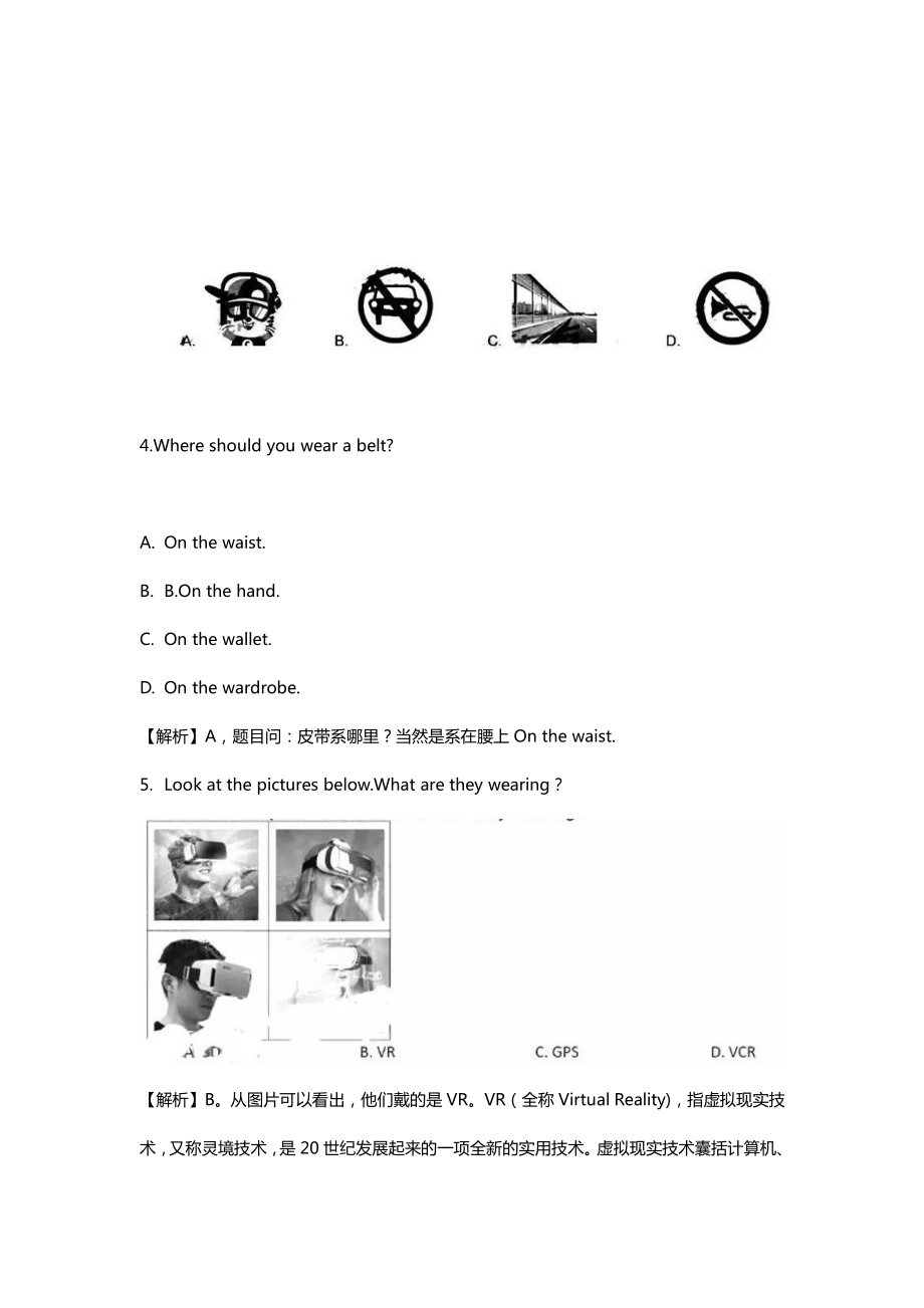 2019年武汉外国语学校小升初考试真题及答案.pdf_第2页