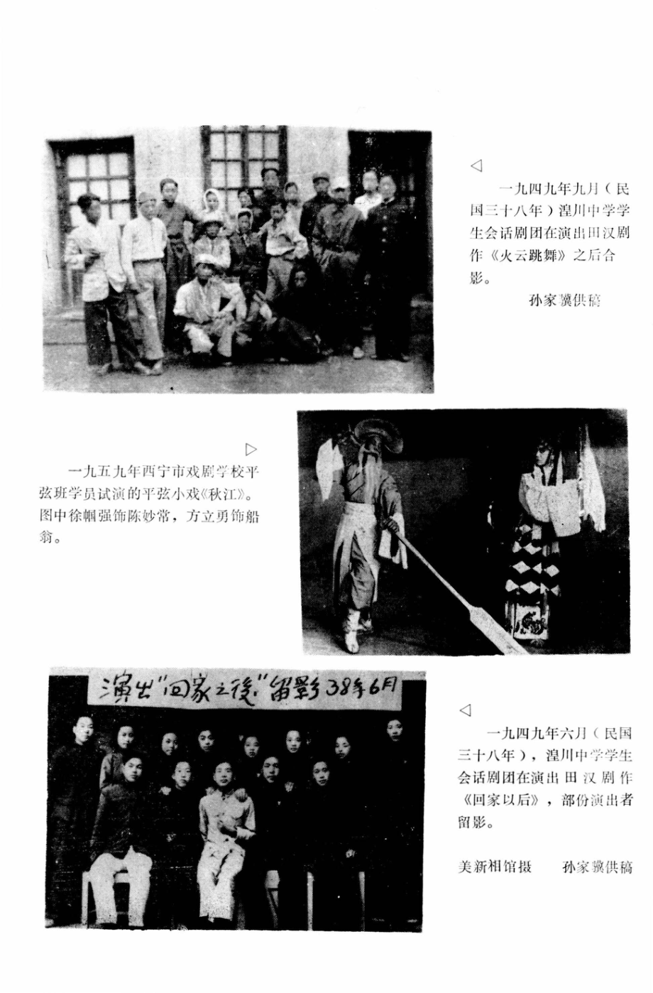 西宁文化史料选辑第2辑_西宁市文化局文化志编写办公室编.pdf_第3页