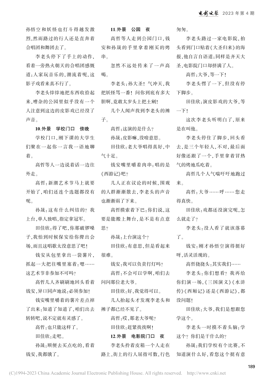 传·承_李曼曼.pdf_第3页