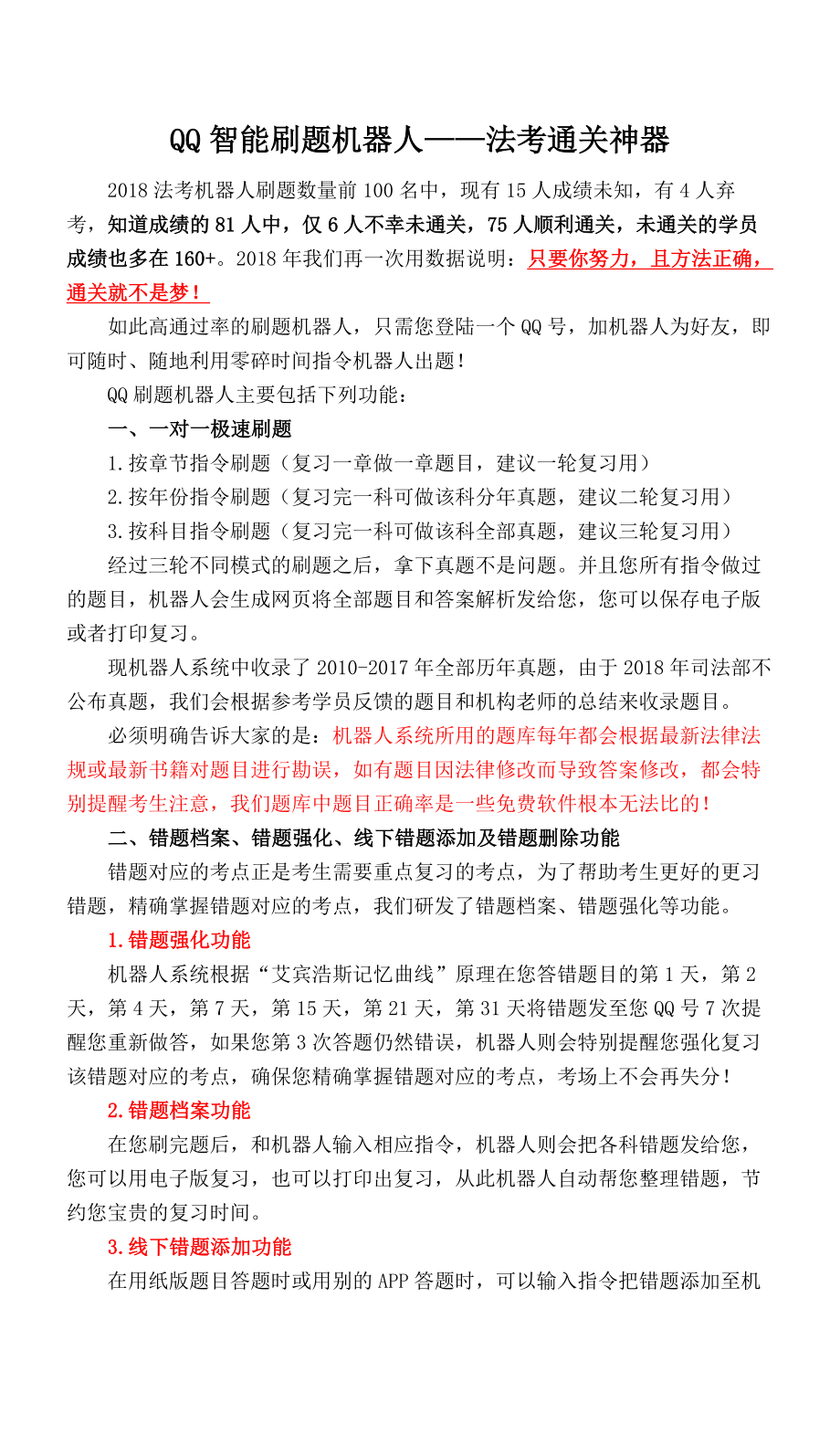 2019年瑞达法考精讲班商经-李晗讲义.pdf_第2页