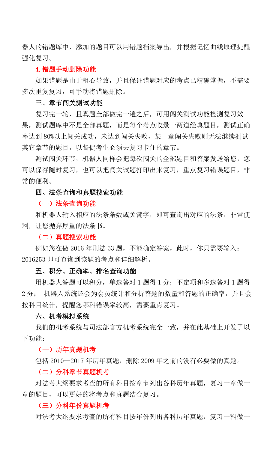 2019年瑞达法考精讲班商经-李晗讲义.pdf_第3页