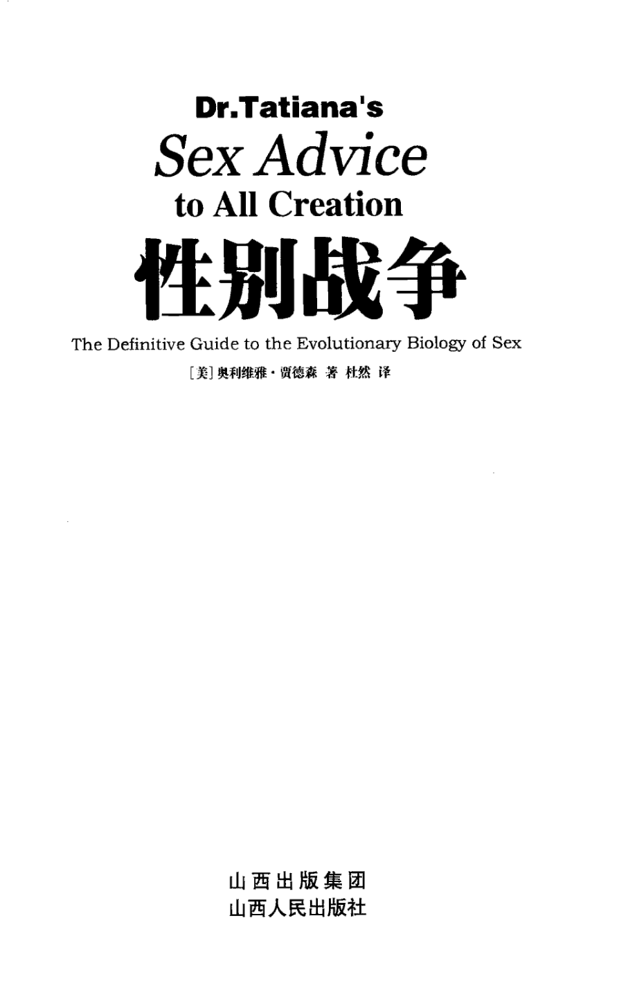 性别战争.pdf_第2页