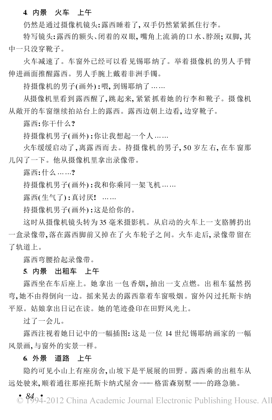 电影剧本 我独自跳舞.pdf_第2页