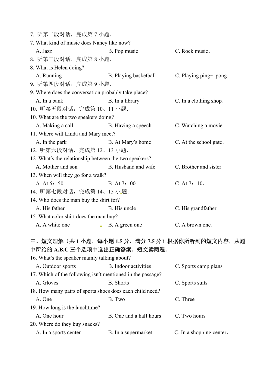 2016年福建省福州市中考英语试题及答案.doc_第2页