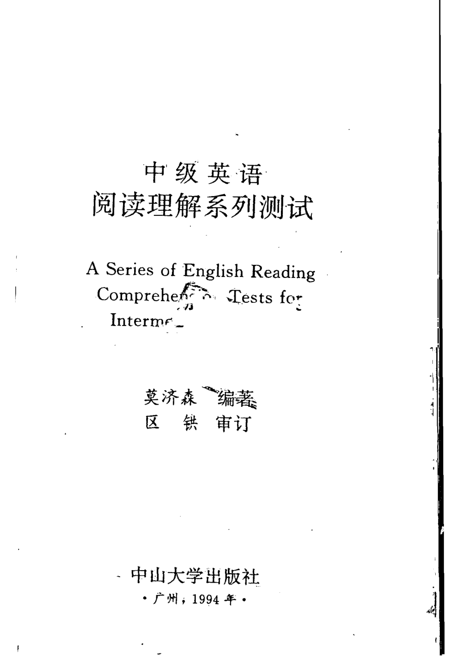 中级英语阅读理解系列测试_莫济森编著.pdf_第2页