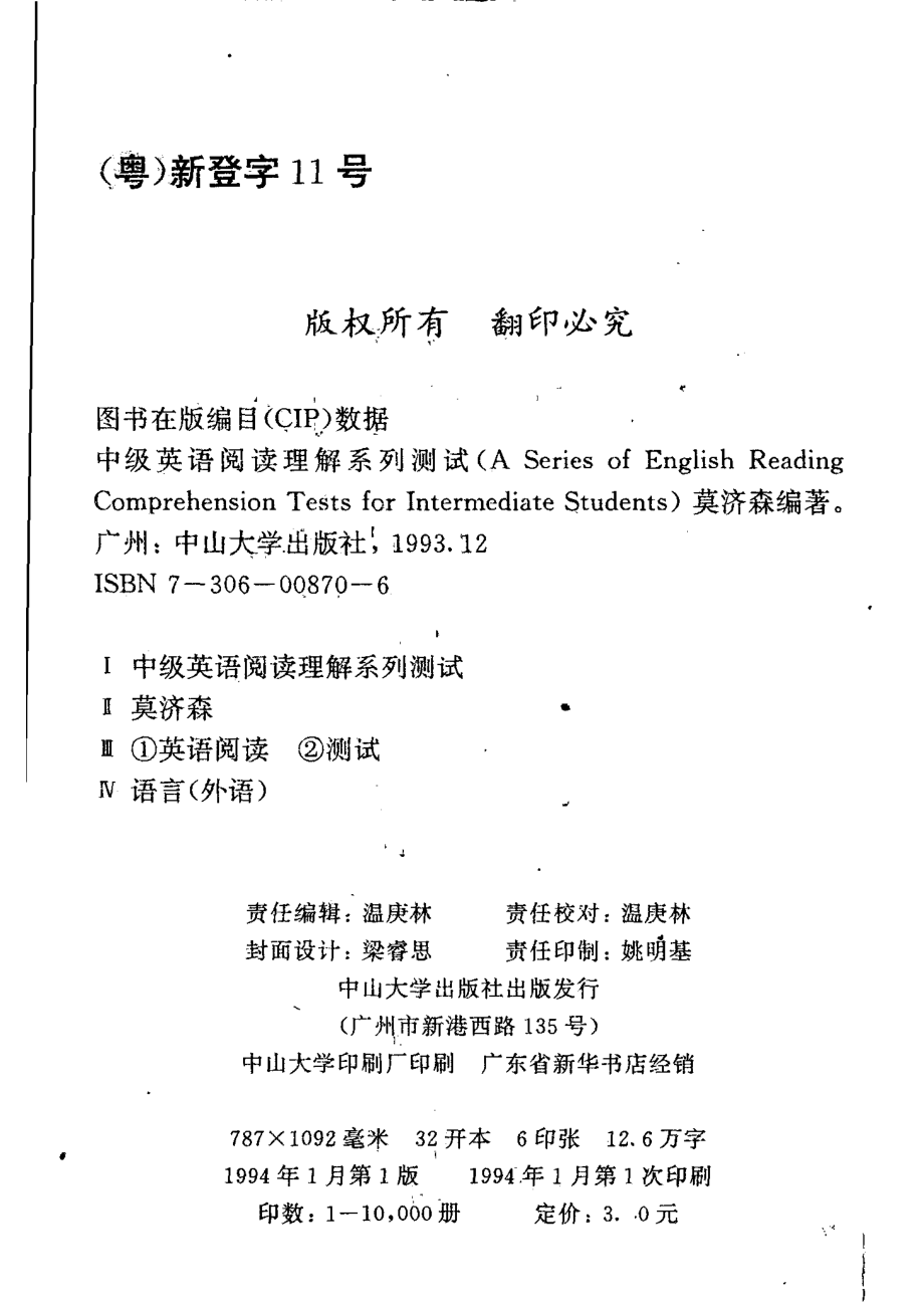 中级英语阅读理解系列测试_莫济森编著.pdf_第3页