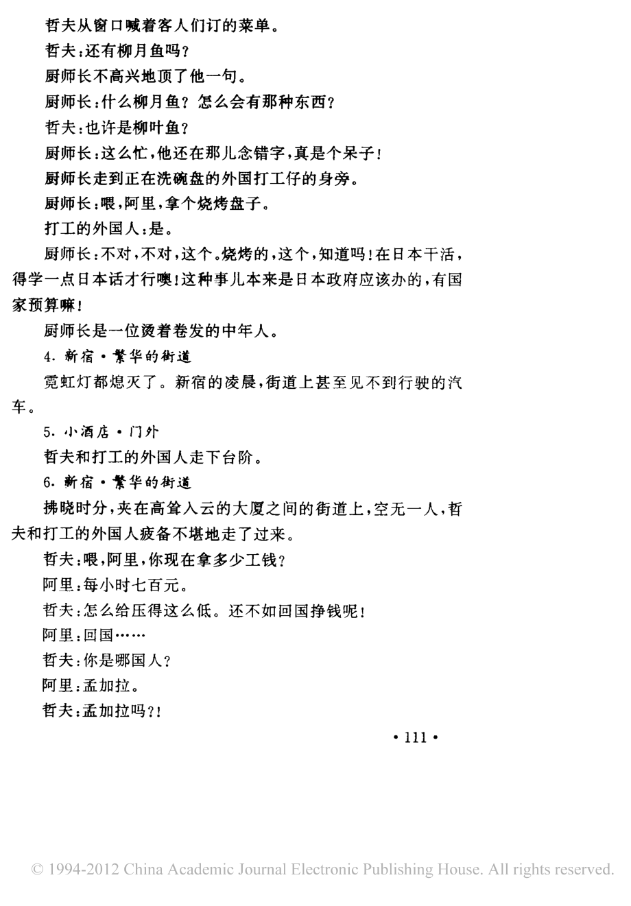 电影剧本 儿子.pdf_第3页