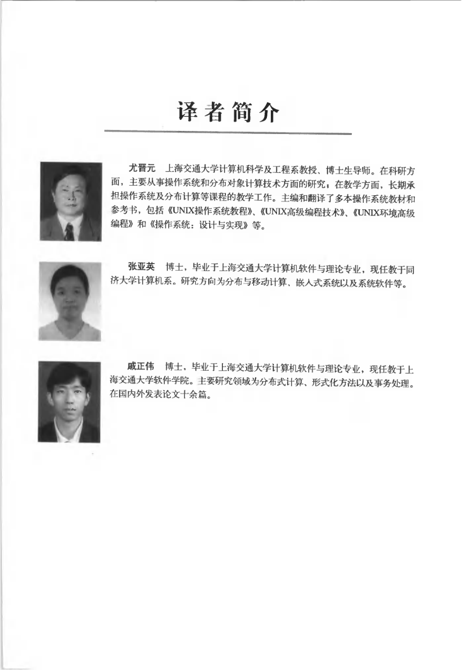 UNIX环境高级编程.pdf_第1页