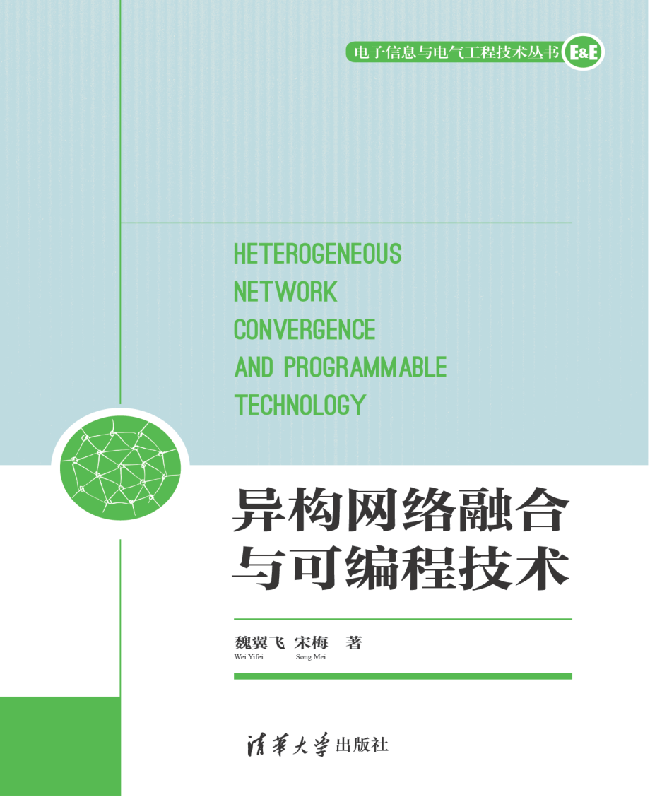 Android开发：从0到1.pdf_第1页