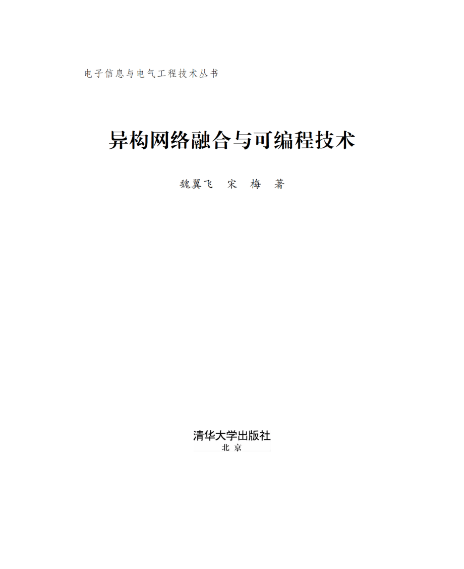 Android开发：从0到1.pdf_第2页