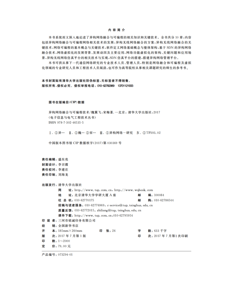 Android开发：从0到1.pdf_第3页