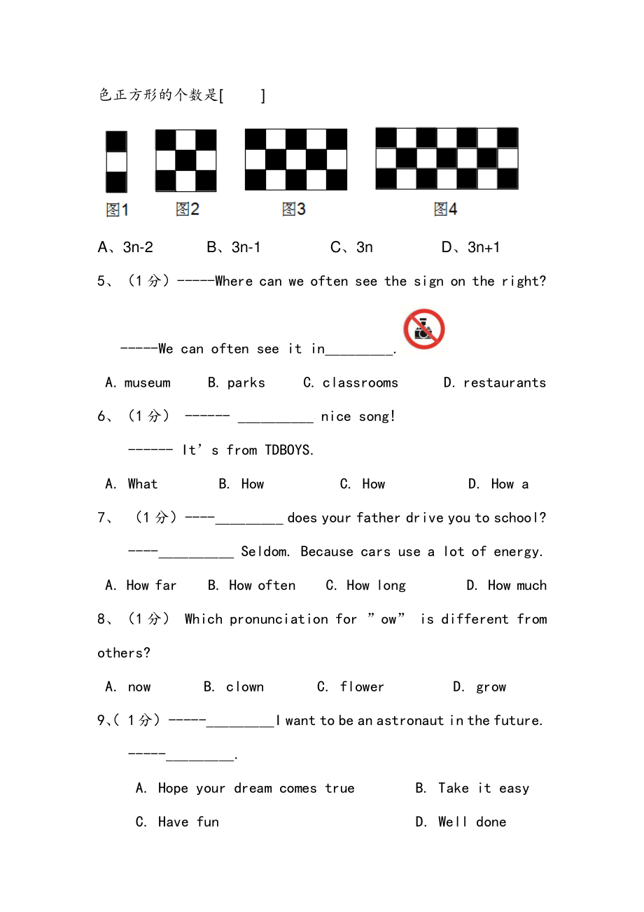 2015年江苏省连云港新海高级中学少年班综合试卷.pdf_第2页