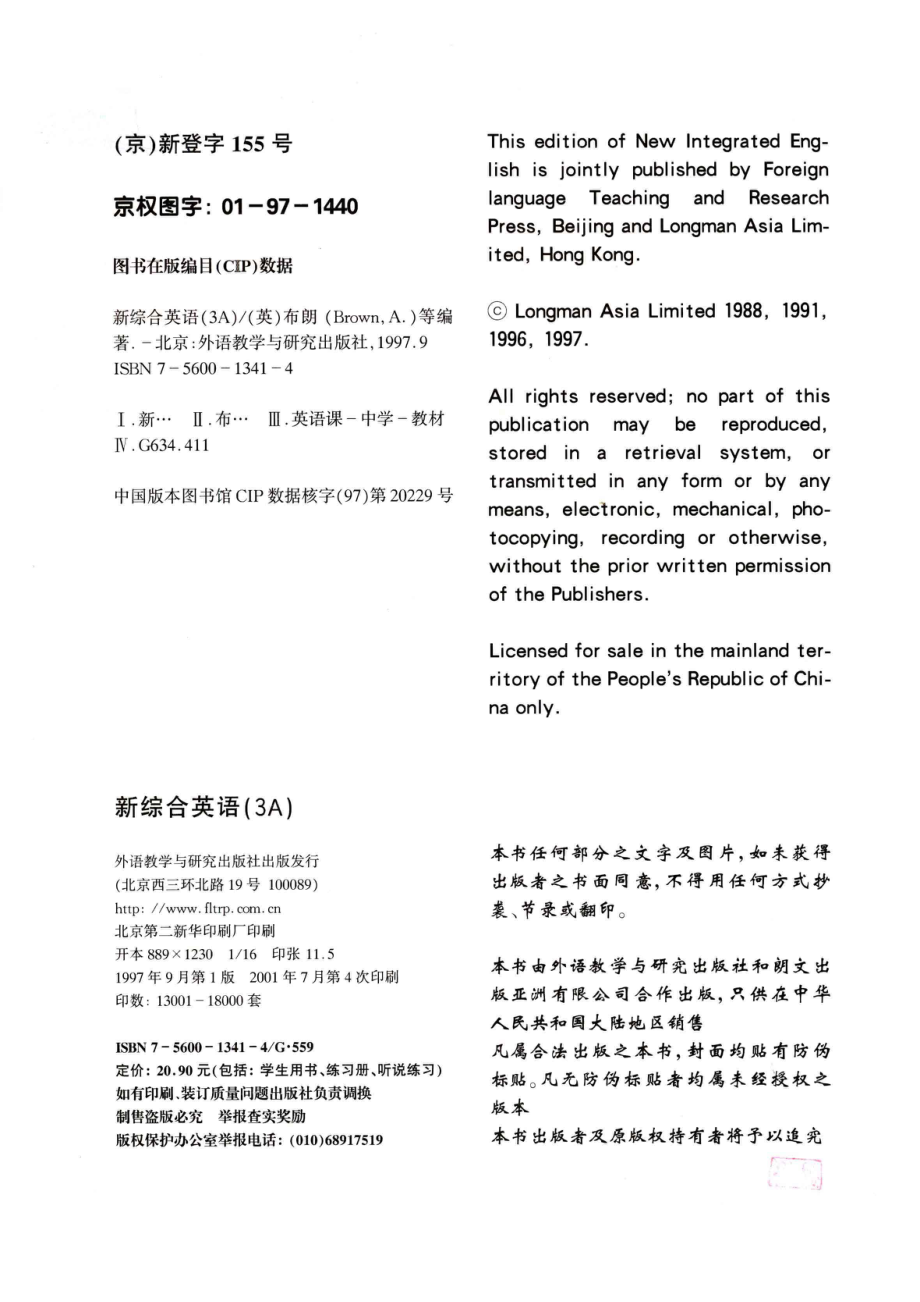 新综合英语3A_AMANDA BROWNKEN METHODJANET TADMANCLARE VICKERS.pdf_第3页