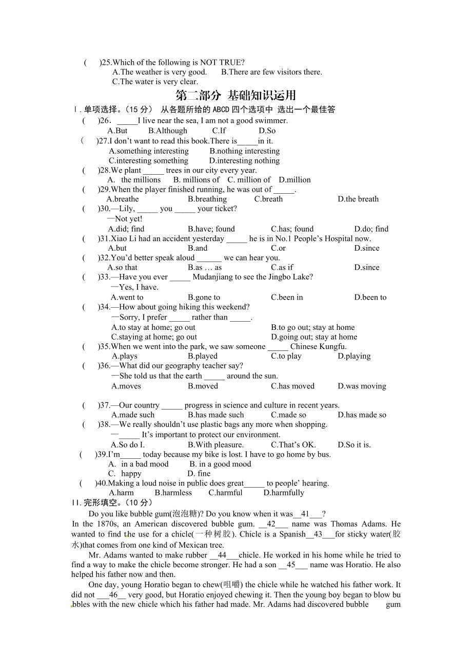 湖北省利川市龙船中学2014-2015届九年级上学期期中考试英语试题.doc_第2页