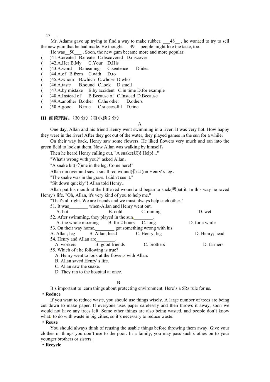 湖北省利川市龙船中学2014-2015届九年级上学期期中考试英语试题.doc_第3页