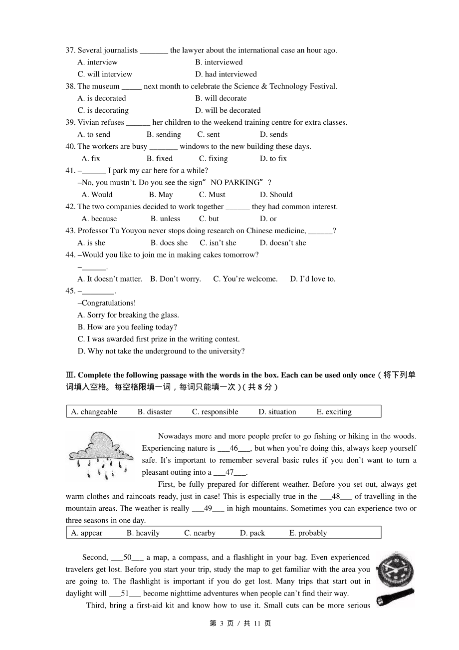 2017年上海市英语中考真题(含听力).pdf_第3页