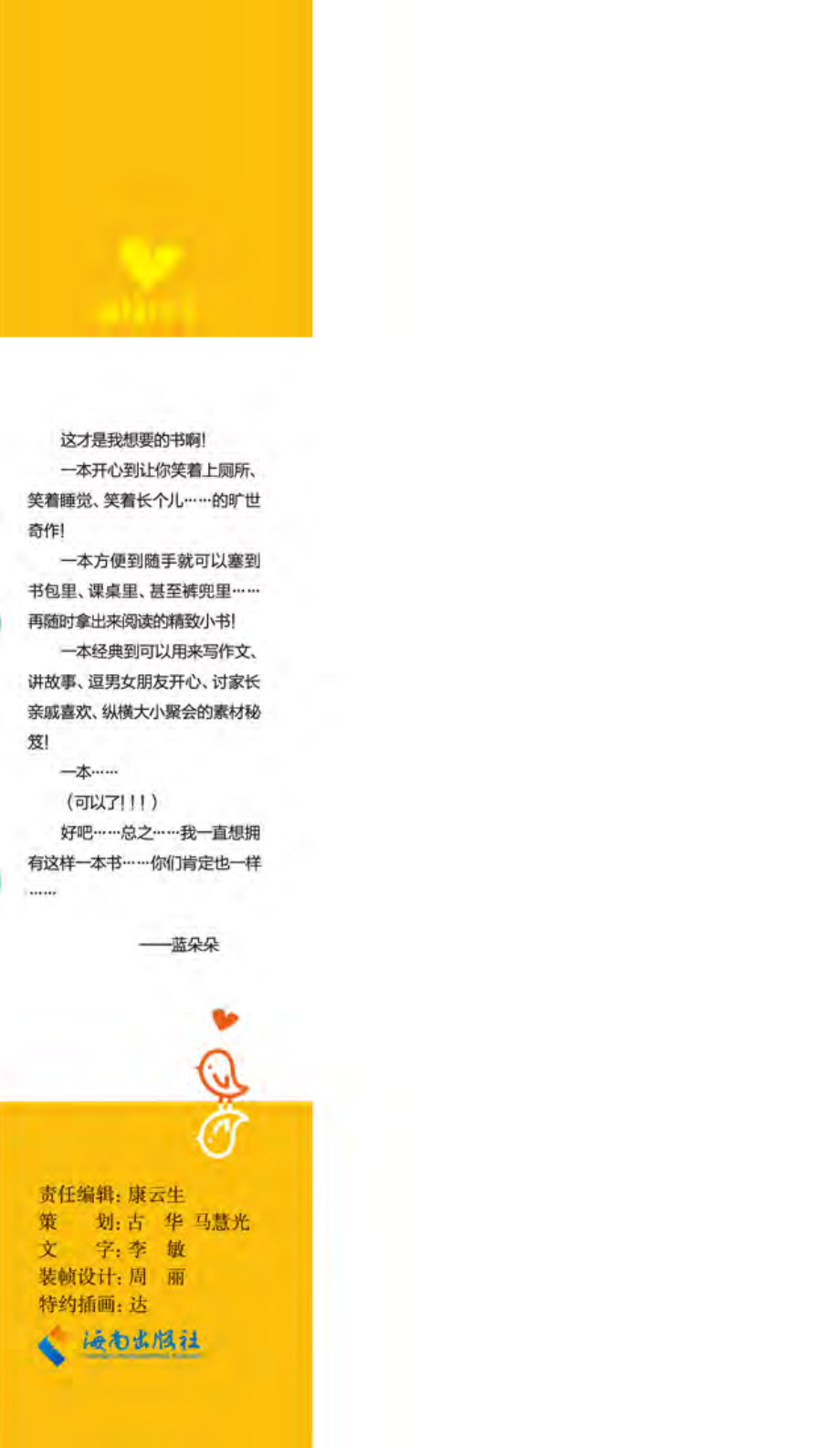 哦我就是个笑话.pdf_第2页