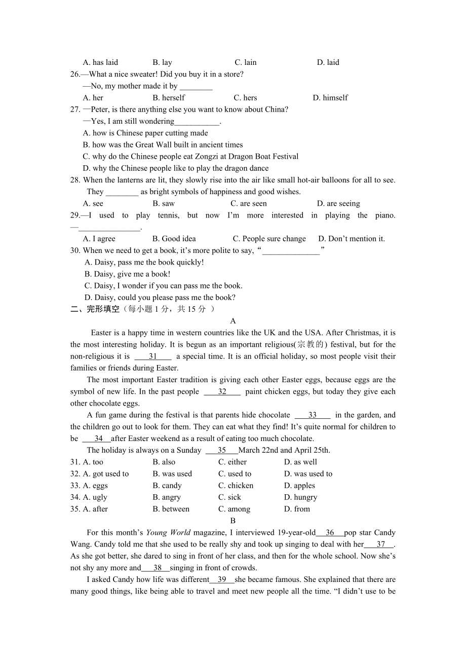 四川省三台县2014-2015学年上学期期中学情调研九年级英语试卷.doc_第3页