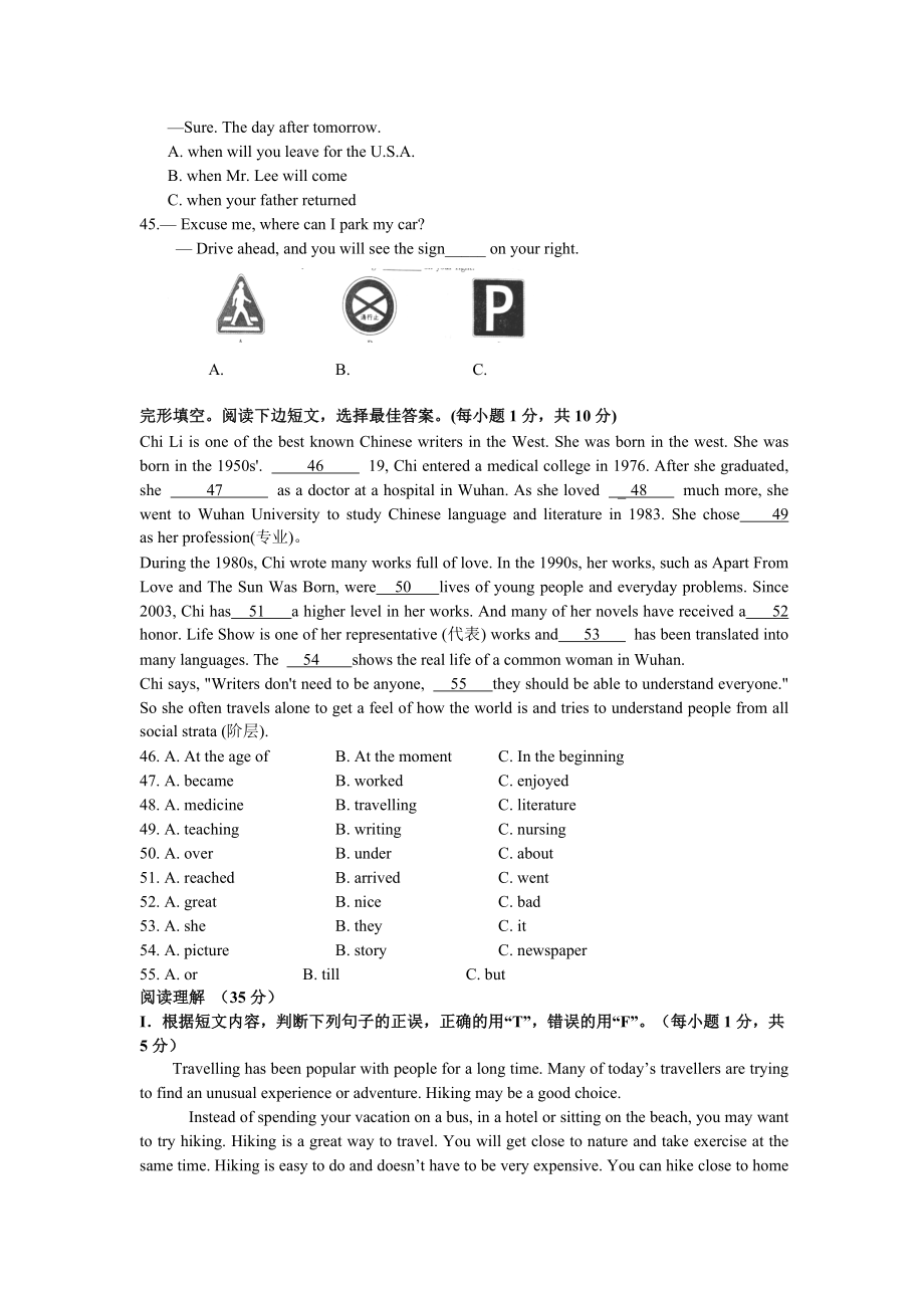 2011年福建省福州市中考英语试题及答案.doc_第2页