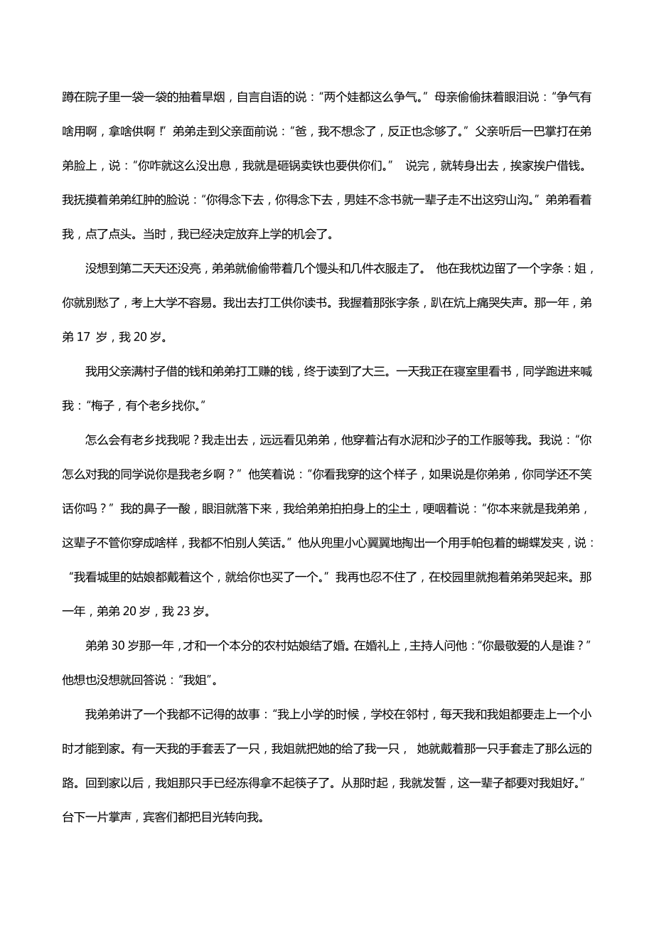 2011-2013年广东实验中学附属天河学校小升初试题汇总(含答案).pdf_第3页