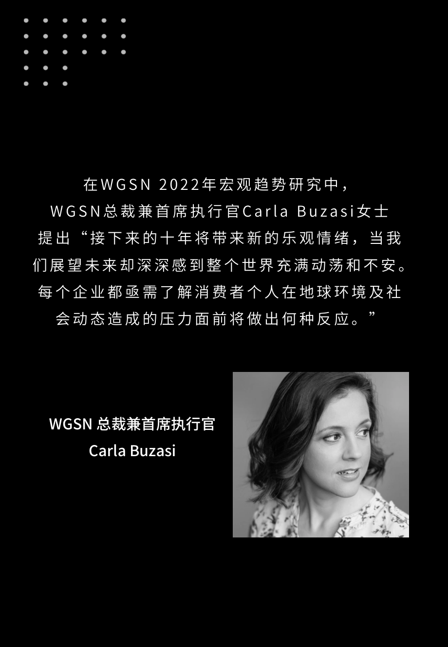 2022-2023微趋势大未来-WGSN x MitoQ.pdf_第2页