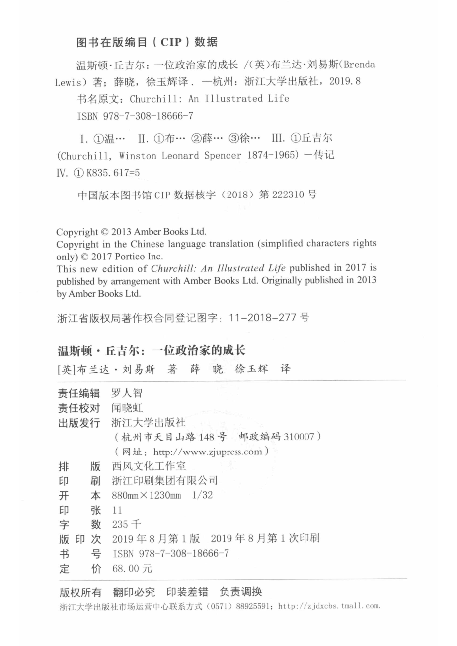 温斯顿·丘吉尔_14644064.pdf_第3页