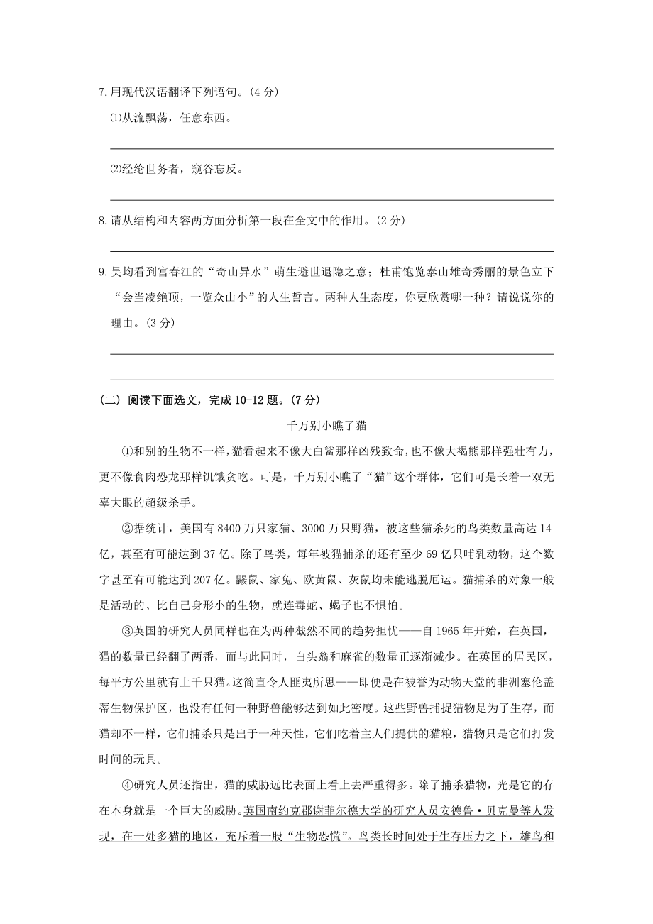 2013年广东省深圳中考语文试卷（含参考答案）.doc_第3页