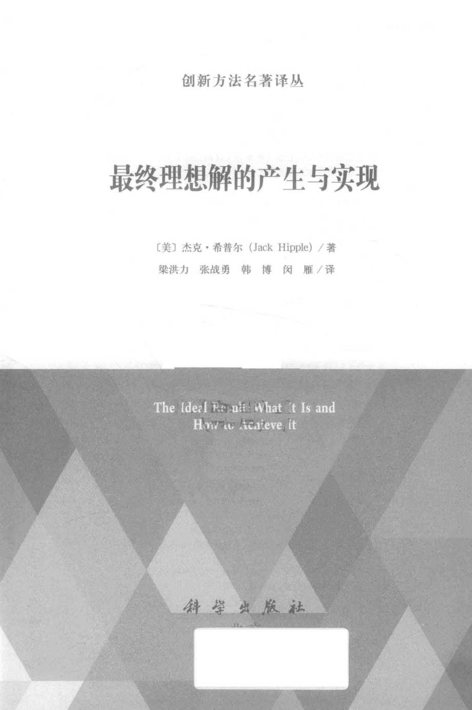 最终理想解的产生与实现.pdf_第2页