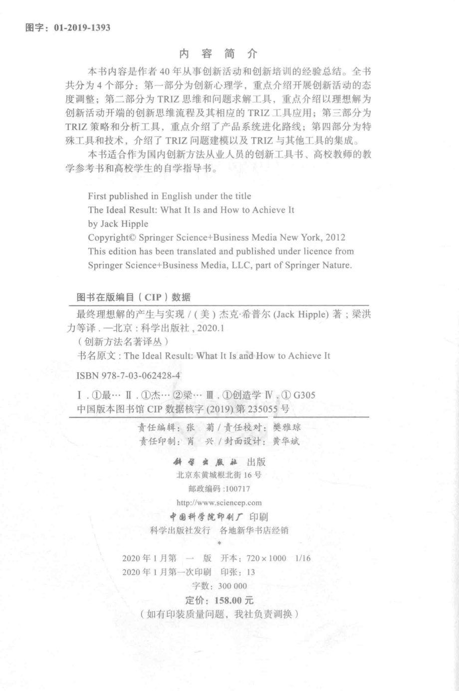 最终理想解的产生与实现.pdf_第3页