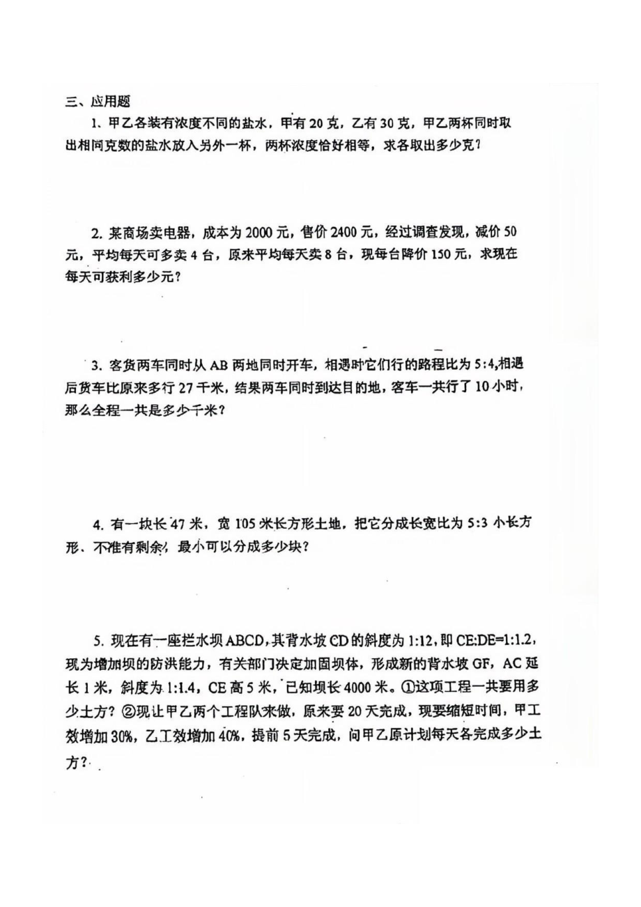 2011年江苏无锡大桥实验学校小升初数学试卷.pdf_第3页