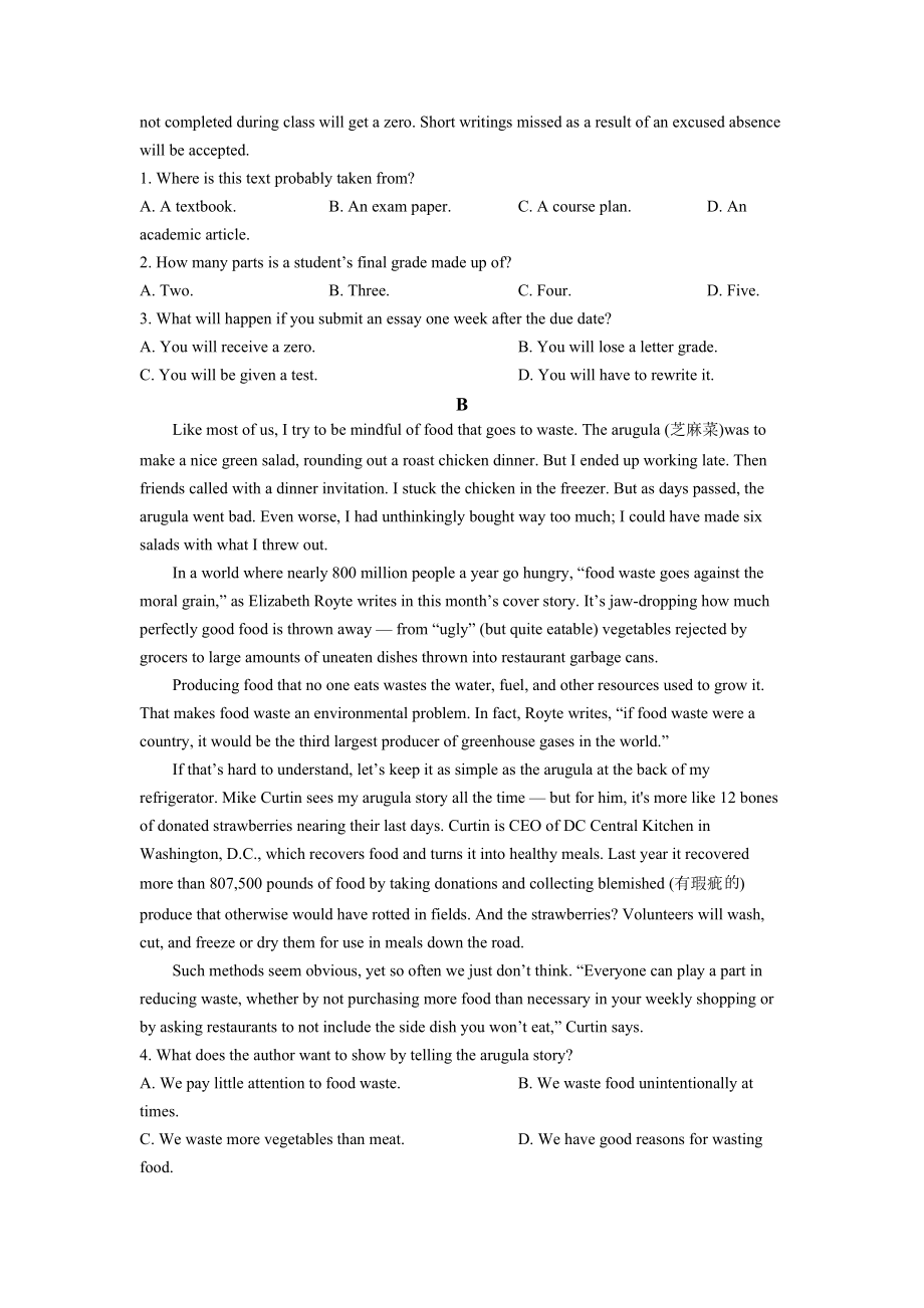 2022年新高考全国一卷英语真题（原卷版）.docx_第2页