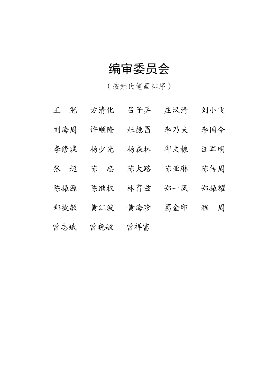 气动与液压控制技术.pdf_第3页