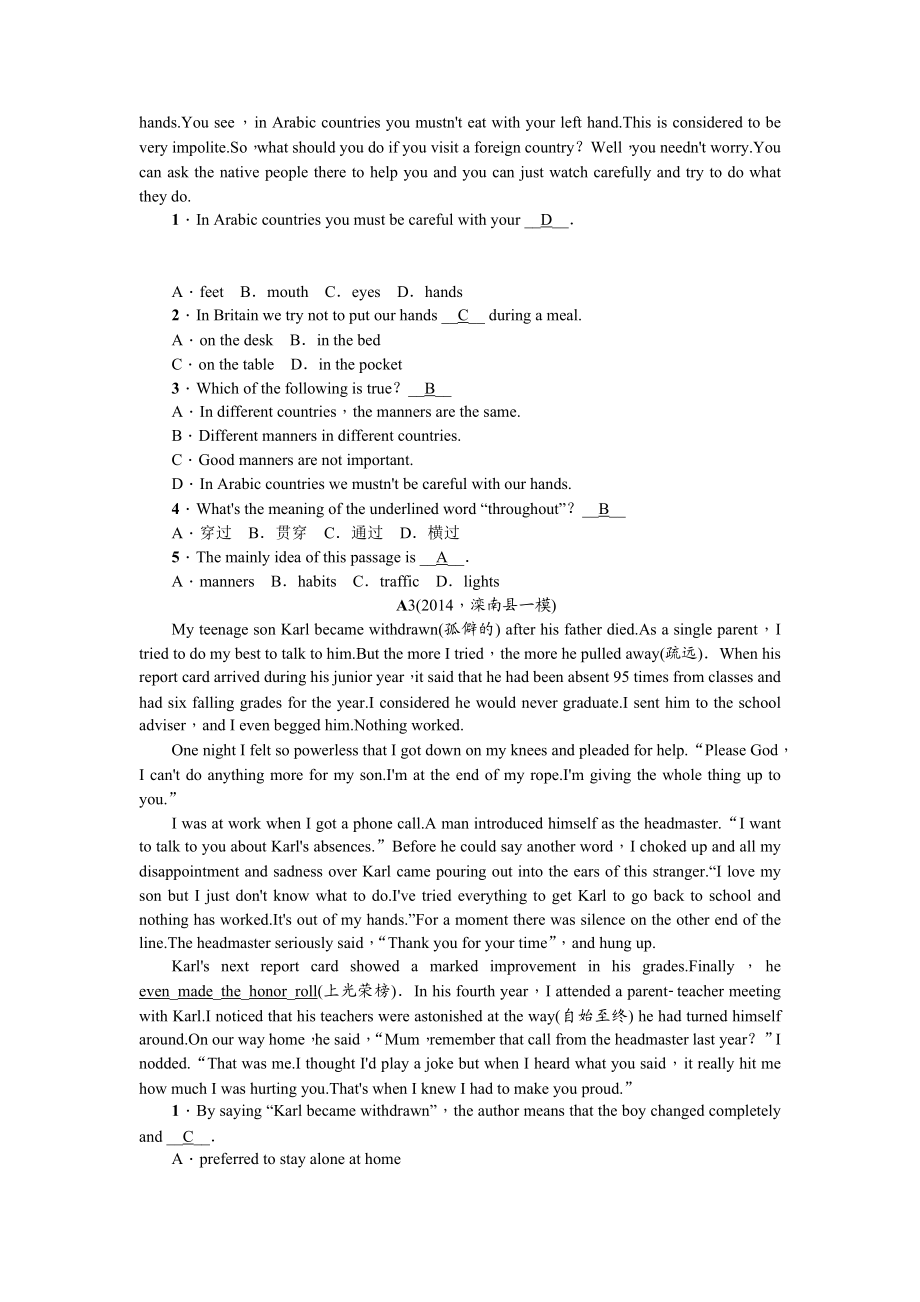 【中考题型全接触】精讲精练：中考题型三　阅读理解.doc_第3页