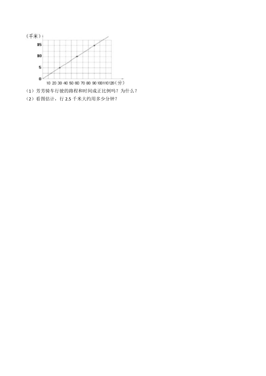 2020-2021年深圳翠园中学小升初数学试题含答案.pdf_第3页