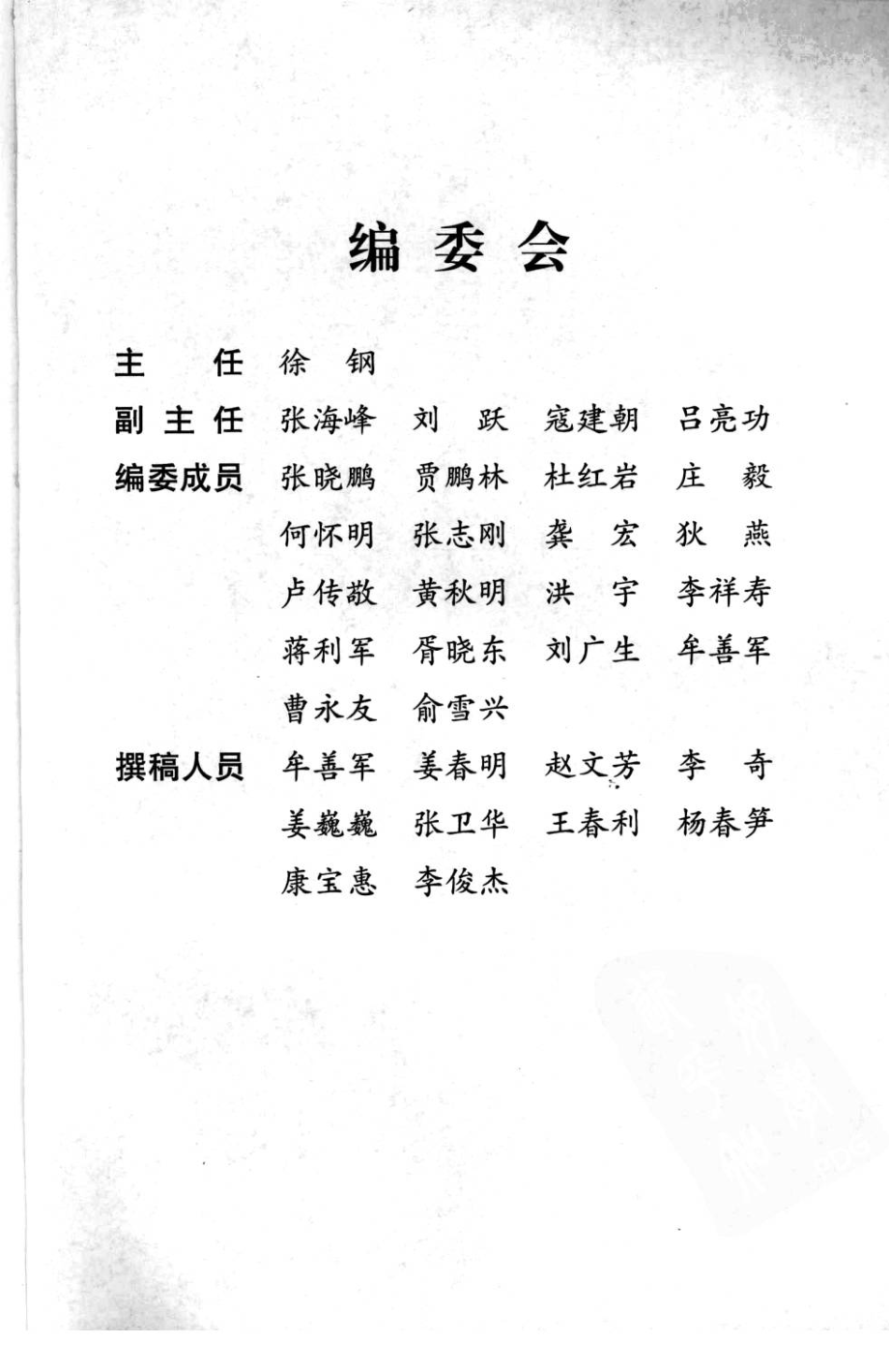 HAZOP分析指南.pdf_第3页