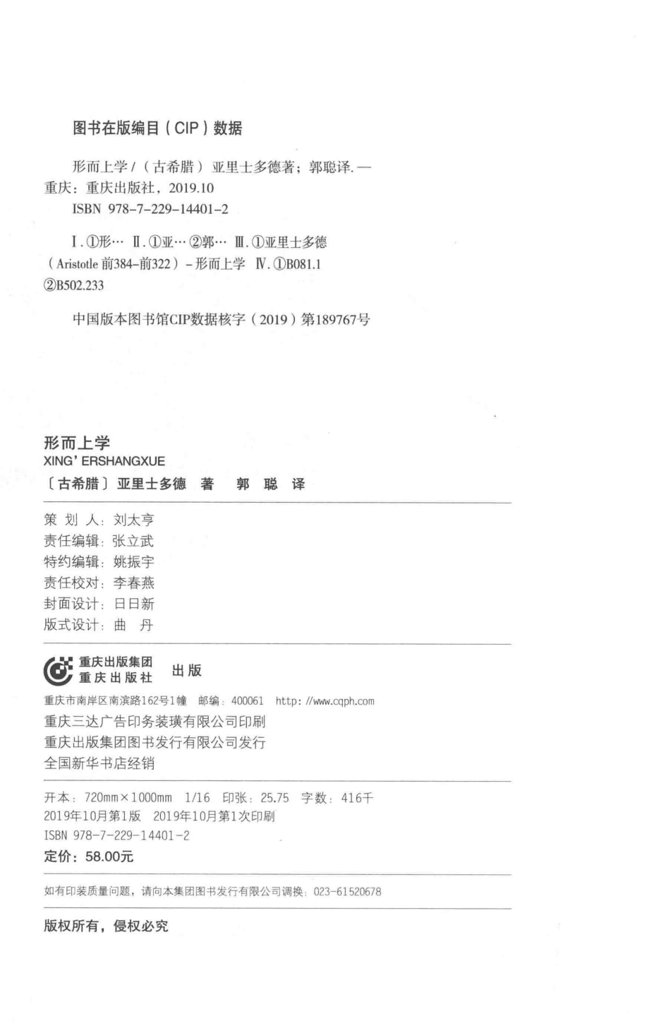 形而上学全新插图本.pdf_第3页