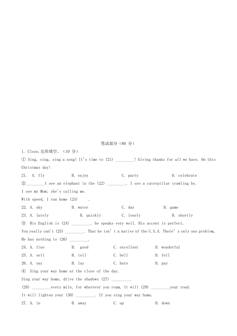 2016年广东深圳百合外国语小升初英语真题及答案.pdf_第2页