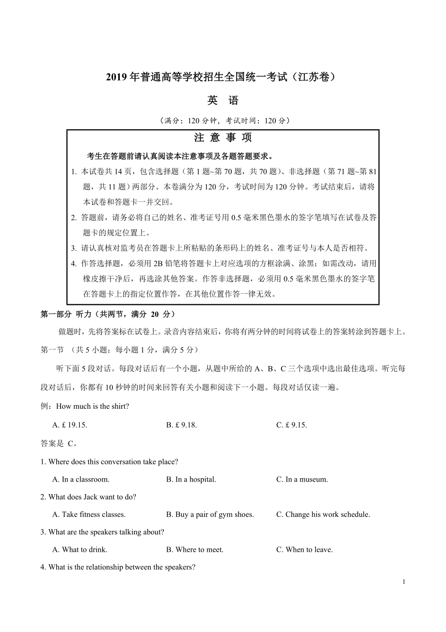 2019年江苏卷英语高考真题.doc_第1页