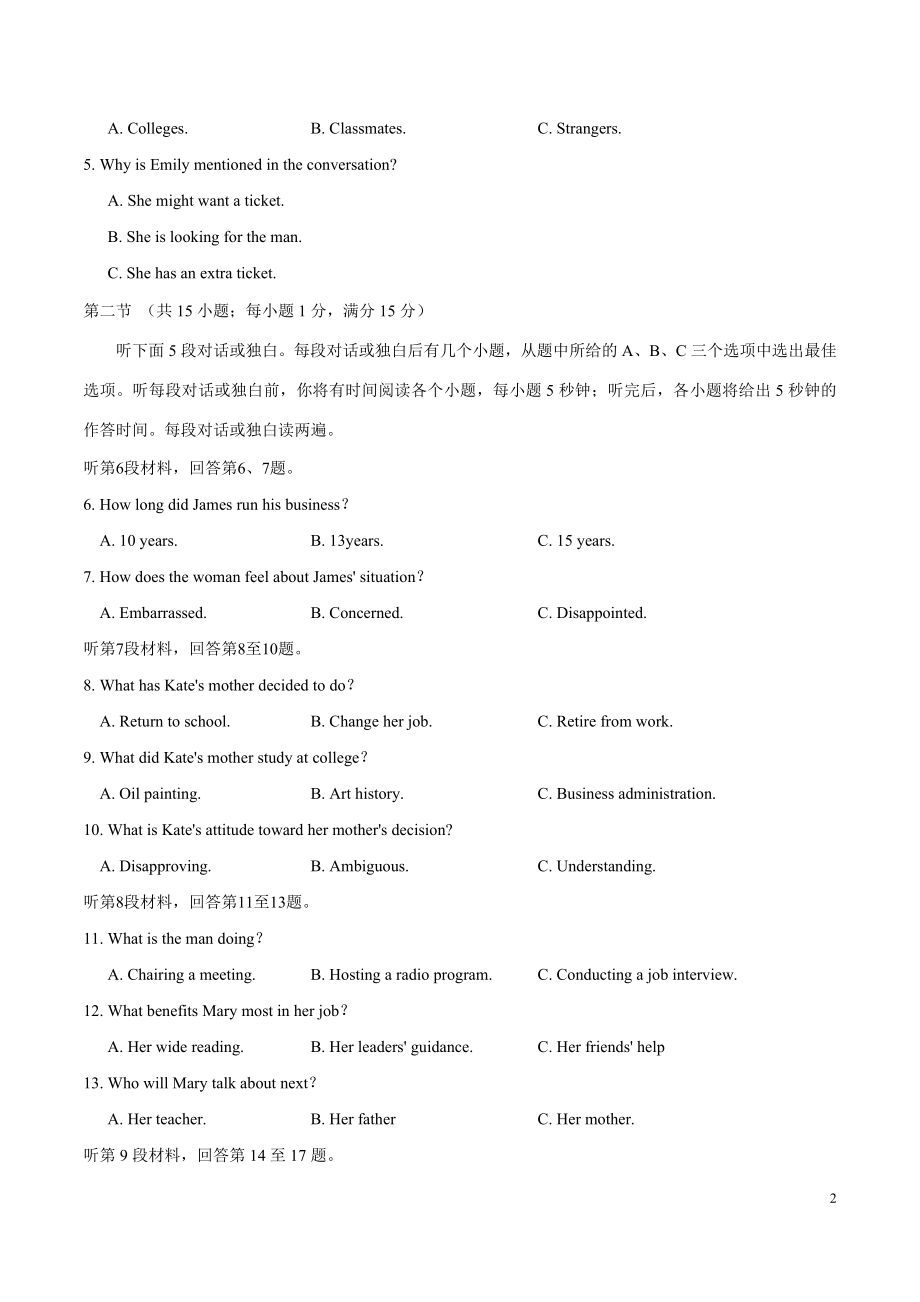 2019年江苏卷英语高考真题.doc_第2页