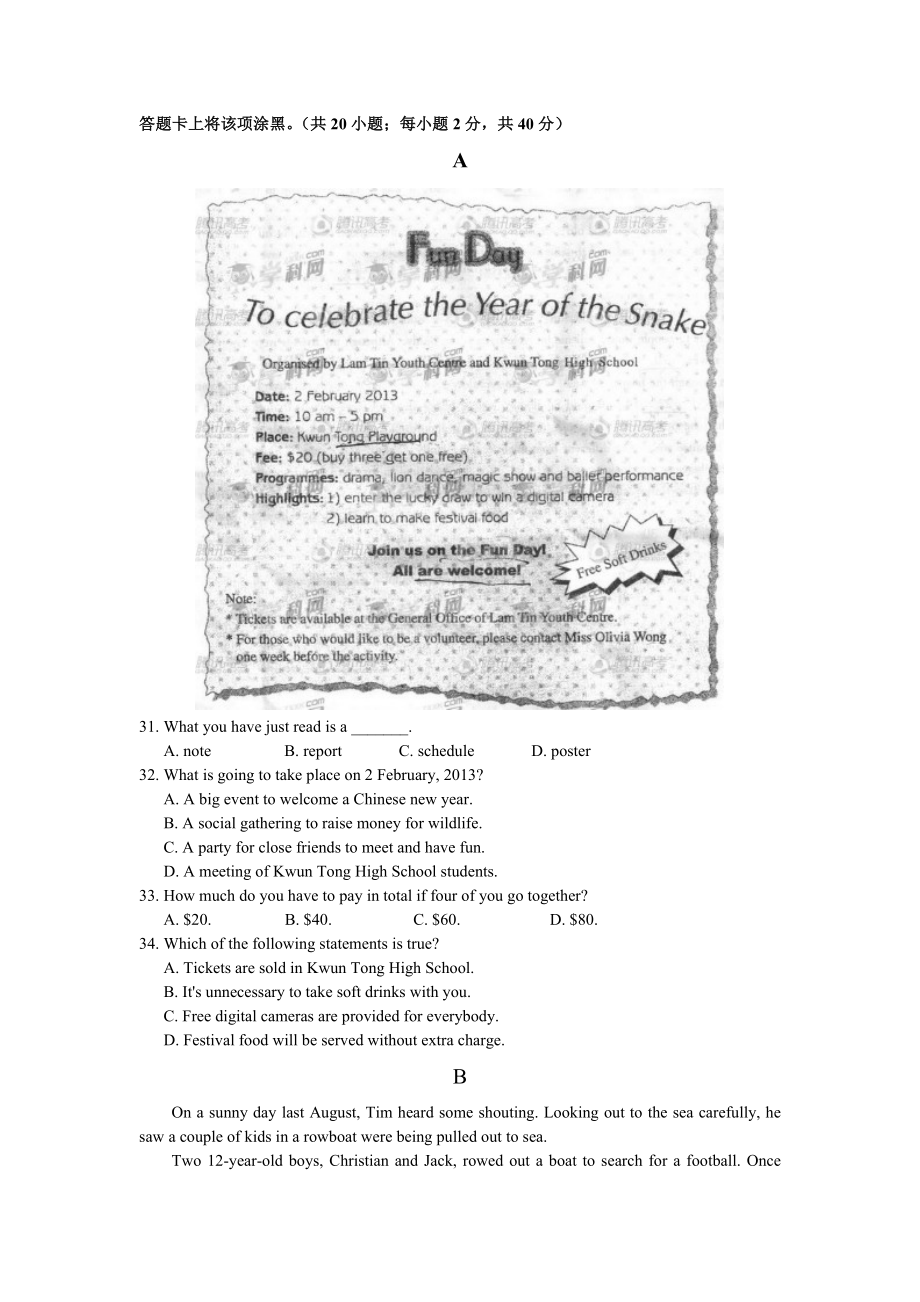 2013年普通高等学校招生全国统一考试（四川卷）.docx_第3页