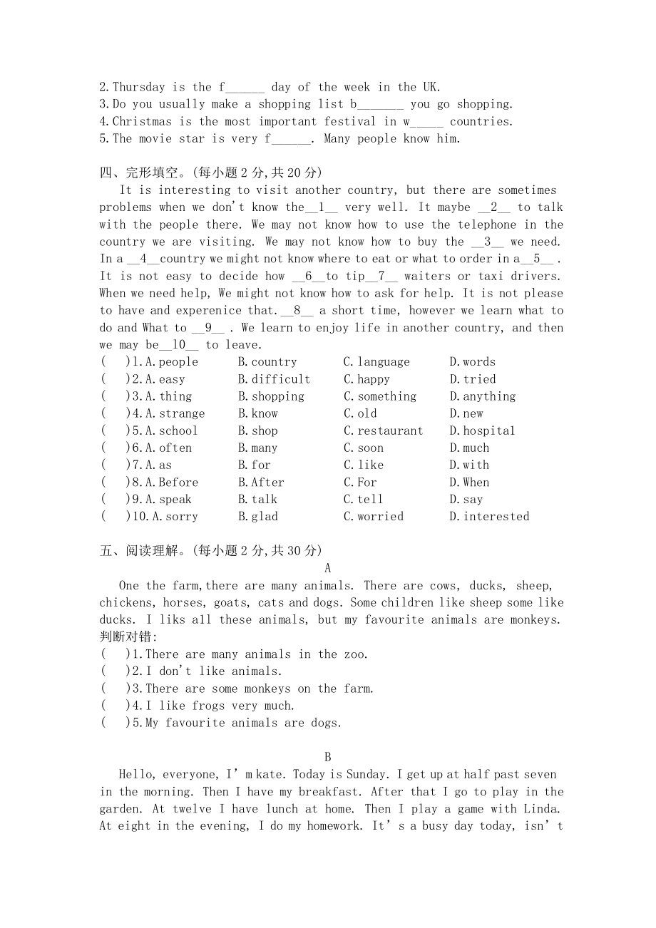 2016年中大附中小升初英语真题试卷.pdf_第2页